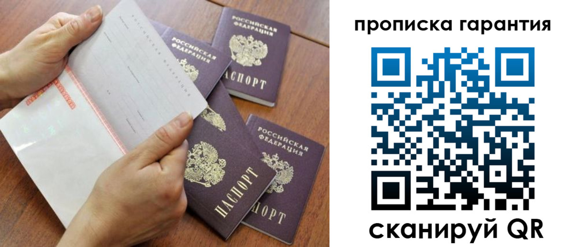 прописка в Великом Устюге