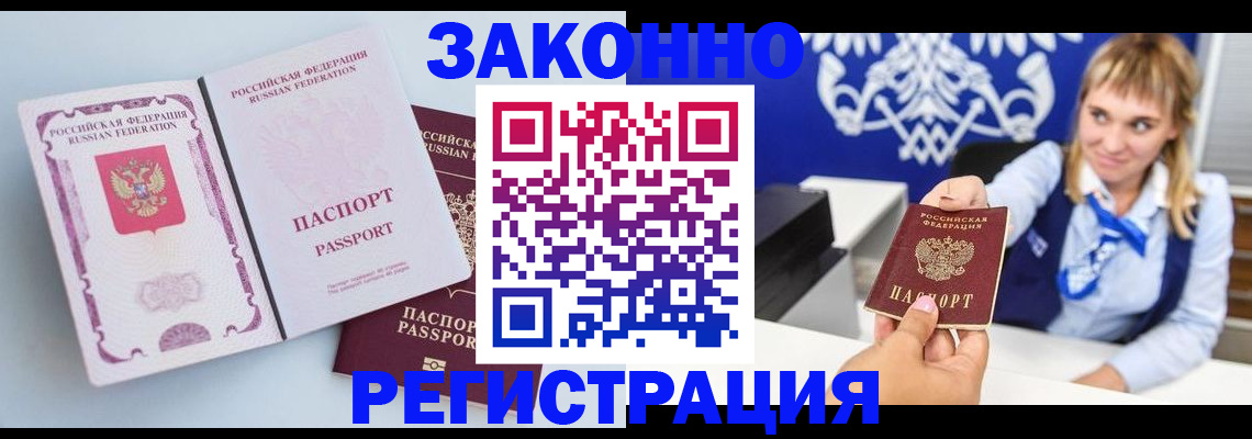 временная регистрация для всех в Великом Устюге
