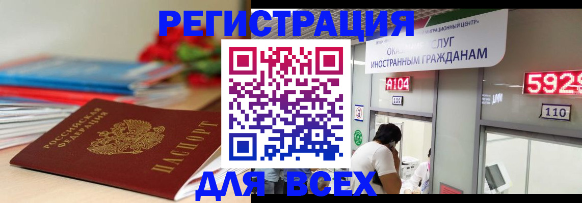 временная регистрация надежно в Великом Устюге