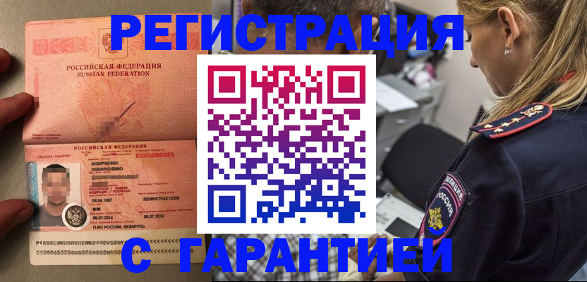 временная регистрация собственник в Великом Устюге