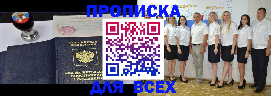 прописка штамп в Великом Устюге