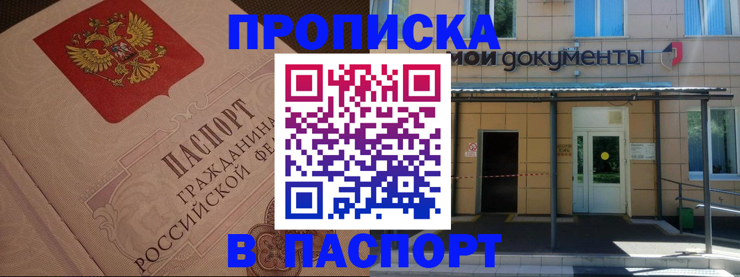 прописка регистрация в Великом Устюге